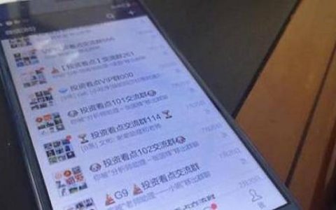 戒期货直播